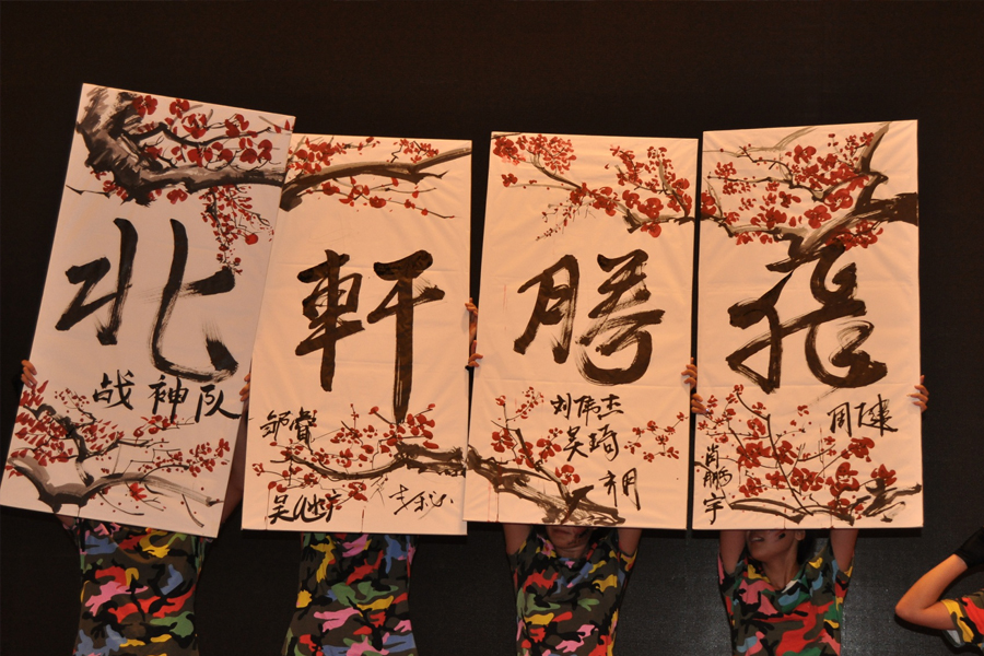 操我吧在线观看"北轩腾飞"
