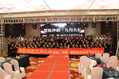操逼啊啊操死我视频楚航仲夏九月久长活动誓师大会